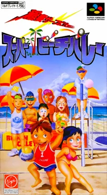 Inazuma Serve da! Super Beach Volley (Japan) box cover front